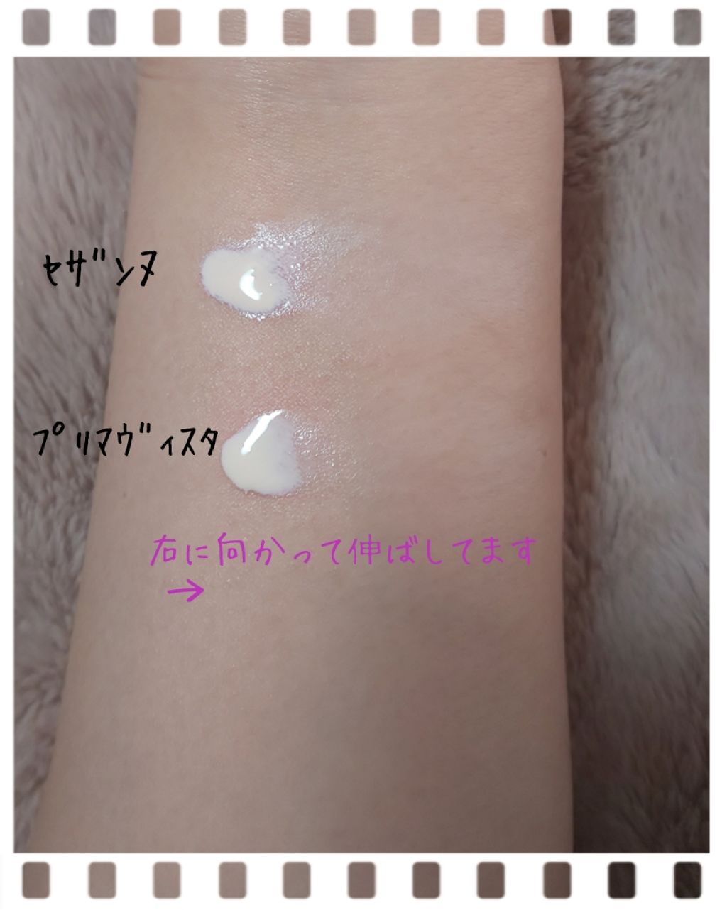 皮脂くずれ防止 化粧下地/プリマヴィスタ/化粧下地を使ったクチコミ（2枚目）