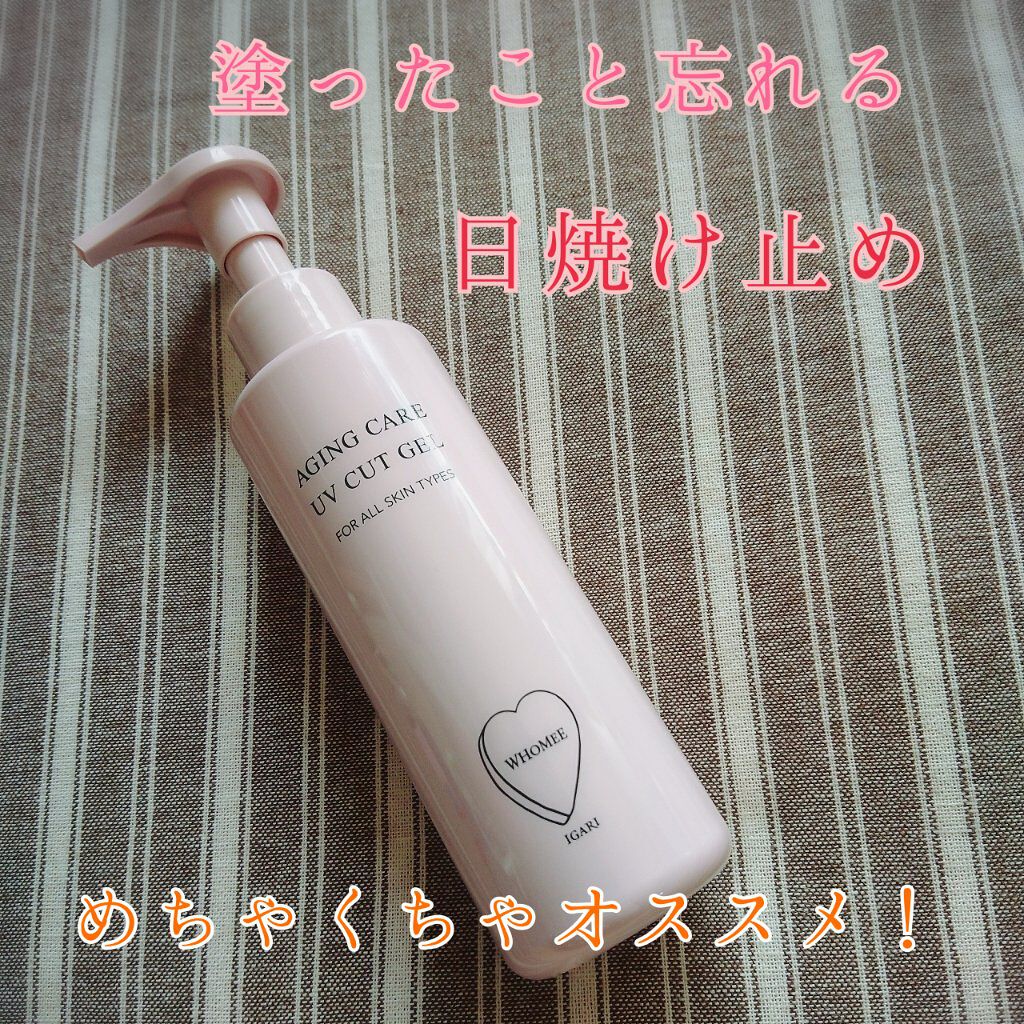 エイジングケアUVカットジェル/WHOMEE/日焼け止めジェルを使ったクチコミ（1枚目）
