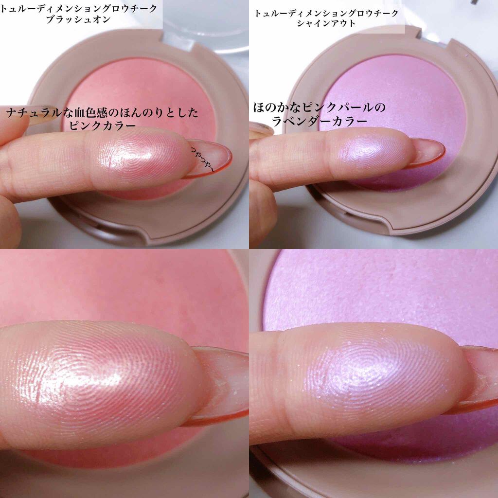 トゥルーディメンショングロウチーク/hince/パウダーチークを使ったクチコミ（2枚目）