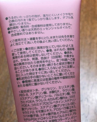 matsukiyo うるおい保湿メイクも落とせる洗顔フォーム/matsukiyo/洗顔フォームを使ったクチコミ（2枚目）