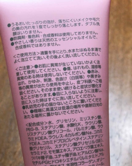 うるおい保湿メイクも落とせる洗顔フォーム/matsukiyo/洗顔フォームを使ったクチコミ(2枚目)