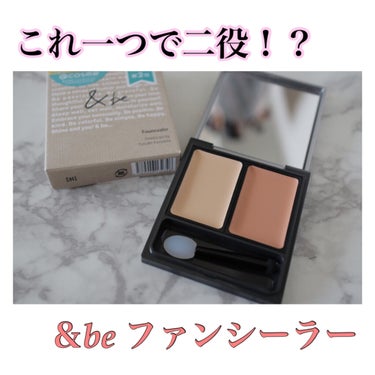 💄＆be ファンシーラー
ライトベージュ＆オレンジ

¥3,850(税込)

ﾟ+o｡◈｡o+ﾟ+o｡◈｡o+ﾟ+o｡◈｡o+ﾟ+o｡◈｡o+

河北さんプロデュースの＆beコスメ
ファンシーラー🥰
最