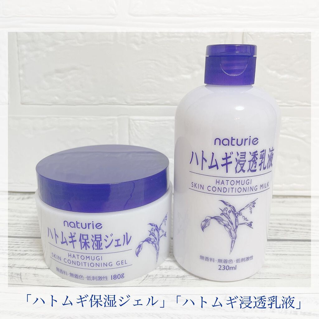 ハトムギ保湿ジェル(ナチュリエ スキンコンディショニングジェル)/ナチュリエ/美容液を使ったクチコミ（1枚目）