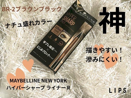 ハイパーシャープ ライナー R/MAYBELLINE NEW YORK/リキッドアイライナーを使ったクチコミ(1枚目)