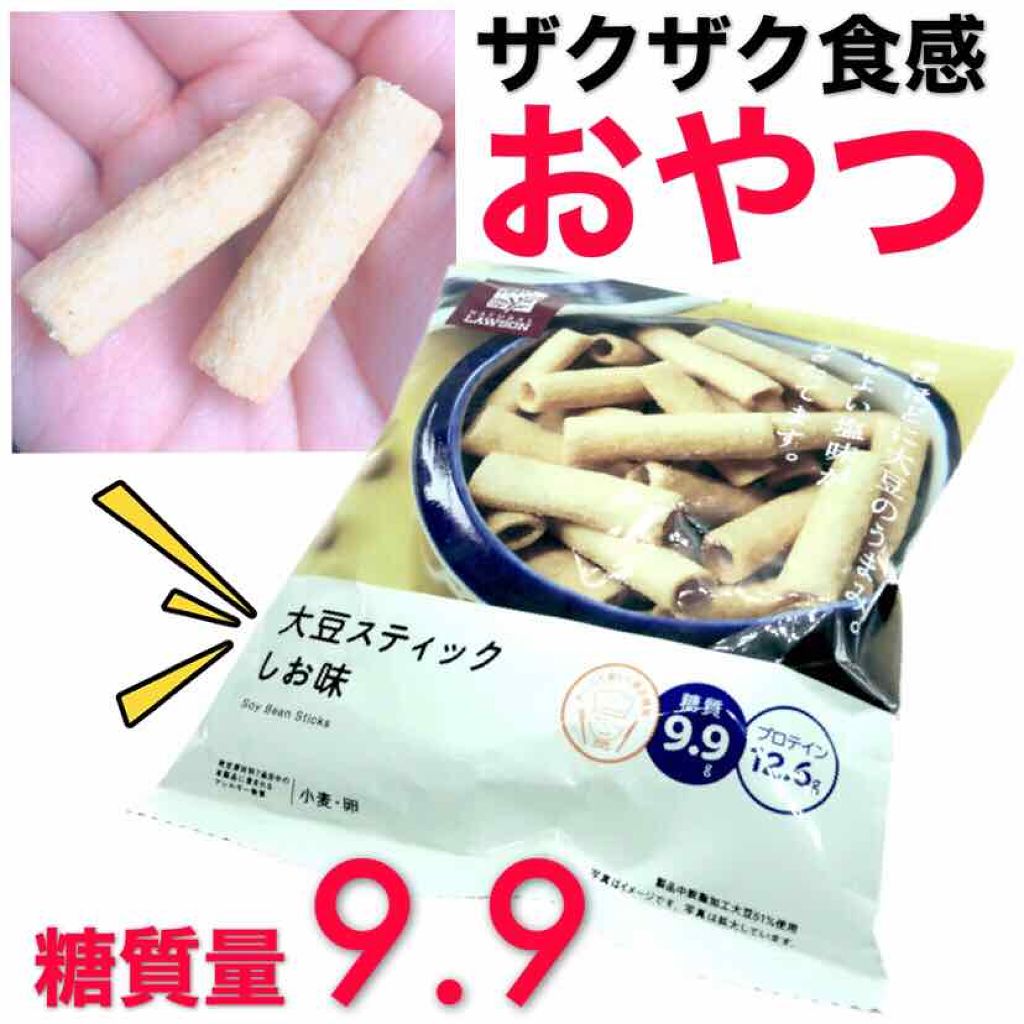 いろは 𓊆🍓フォロバ100%𓊇 on LIPS 「/ダイエット中の美味しいおすすめおやつ②\#LAWSONローソ..」(1枚目)