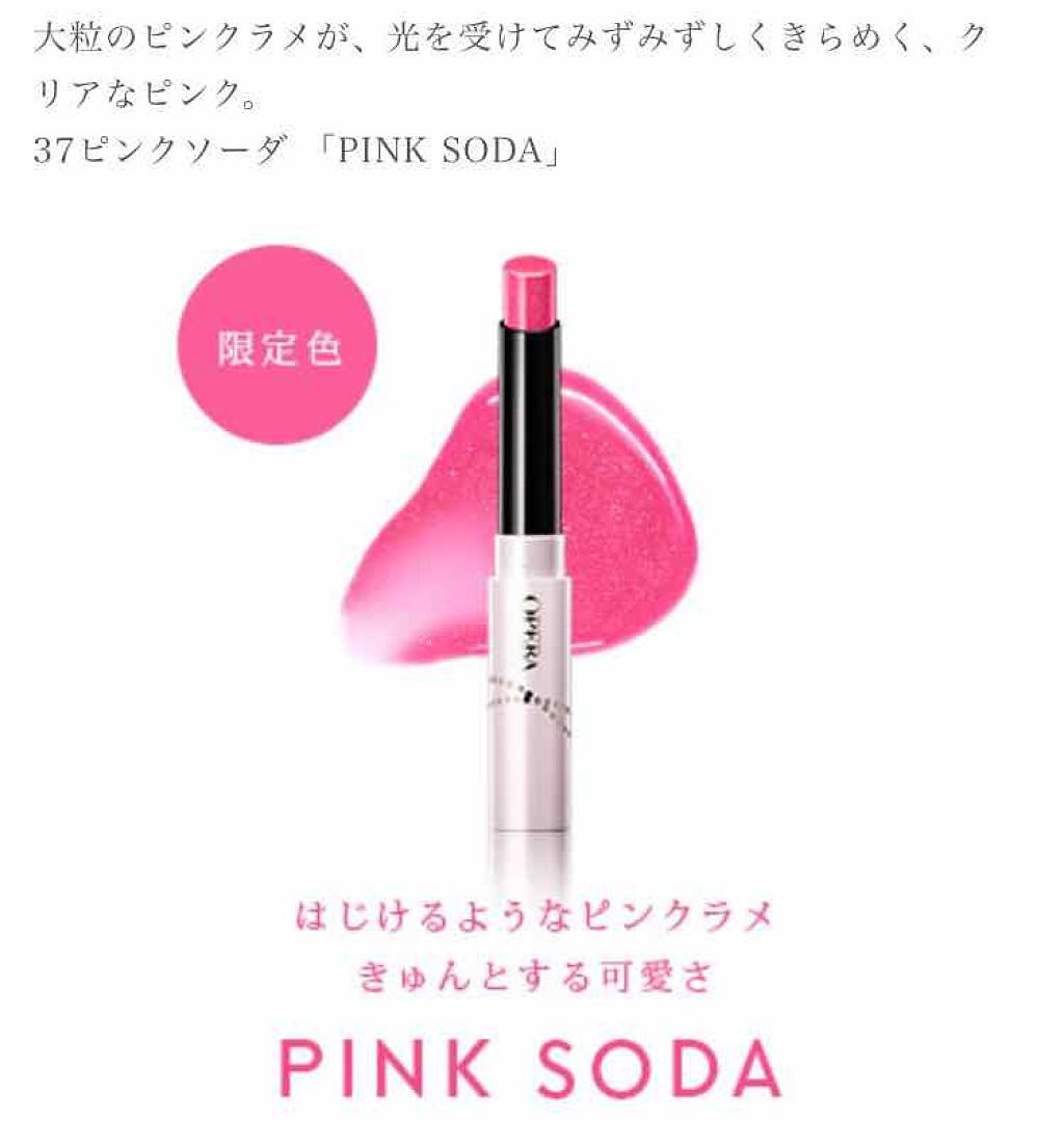 オペラ シアーリップカラー RN/OPERA/リップグロスを使ったクチコミ(1枚目)