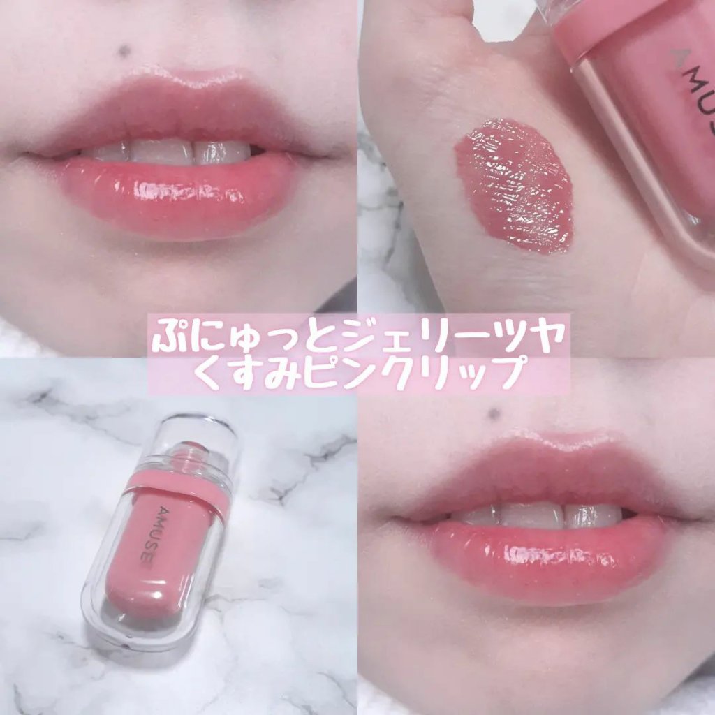 ジェルフィットティント 桜ジェリー/AMUSE/リップティントを使ったクチコミ（1枚目）