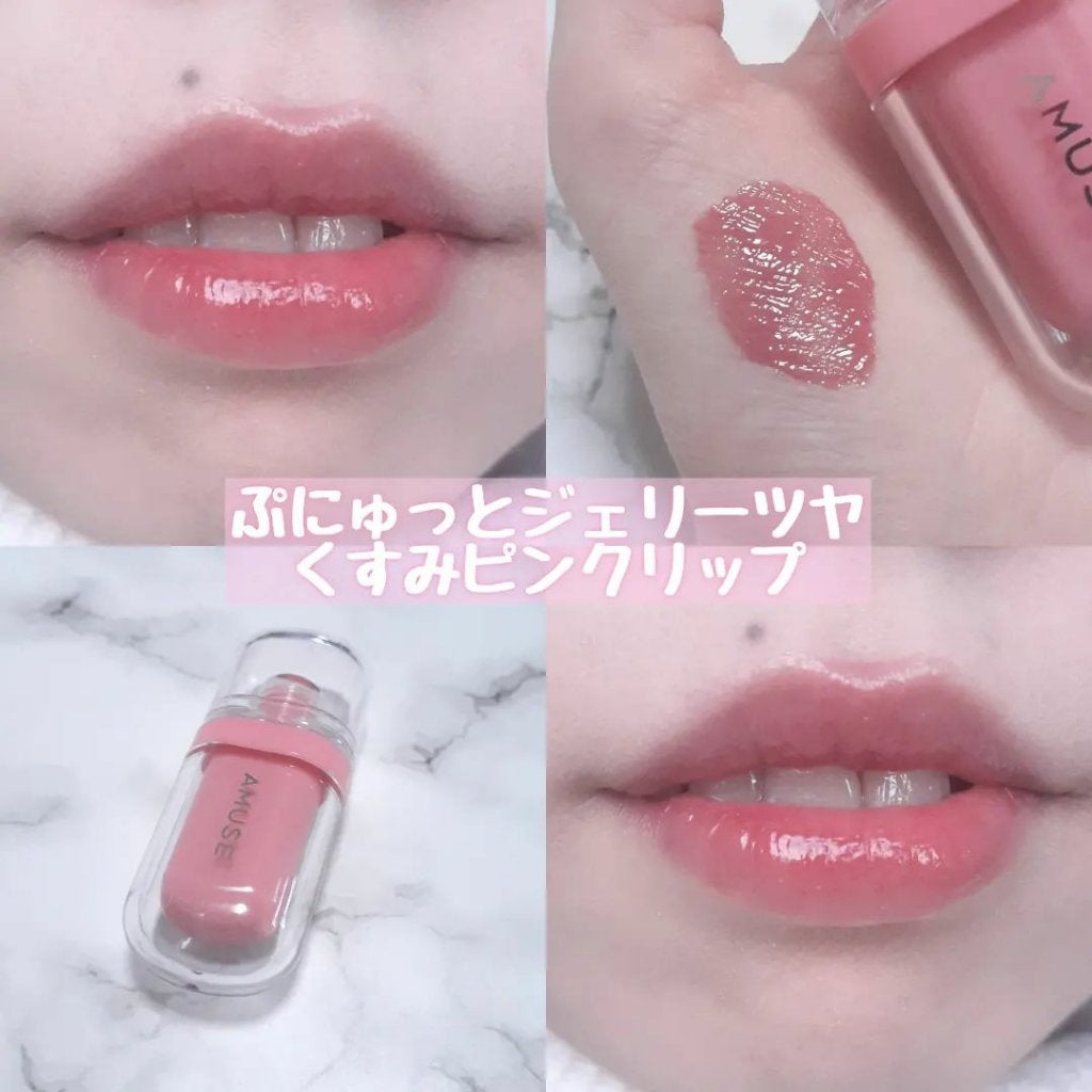 ジェルフィットティント/AMUSE/リップティントを使ったクチコミ(1枚目)