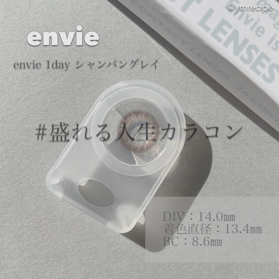 envie 1day コーラルチーク/envie/ワンデー（１DAY）カラコンを使ったクチコミ（1枚目）