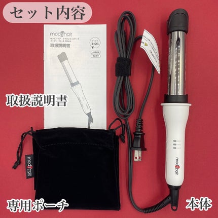 アドバンススマート イージー・カール25mm MHI-2584/mod's hair/カールアイロンを使ったクチコミ(2枚目)