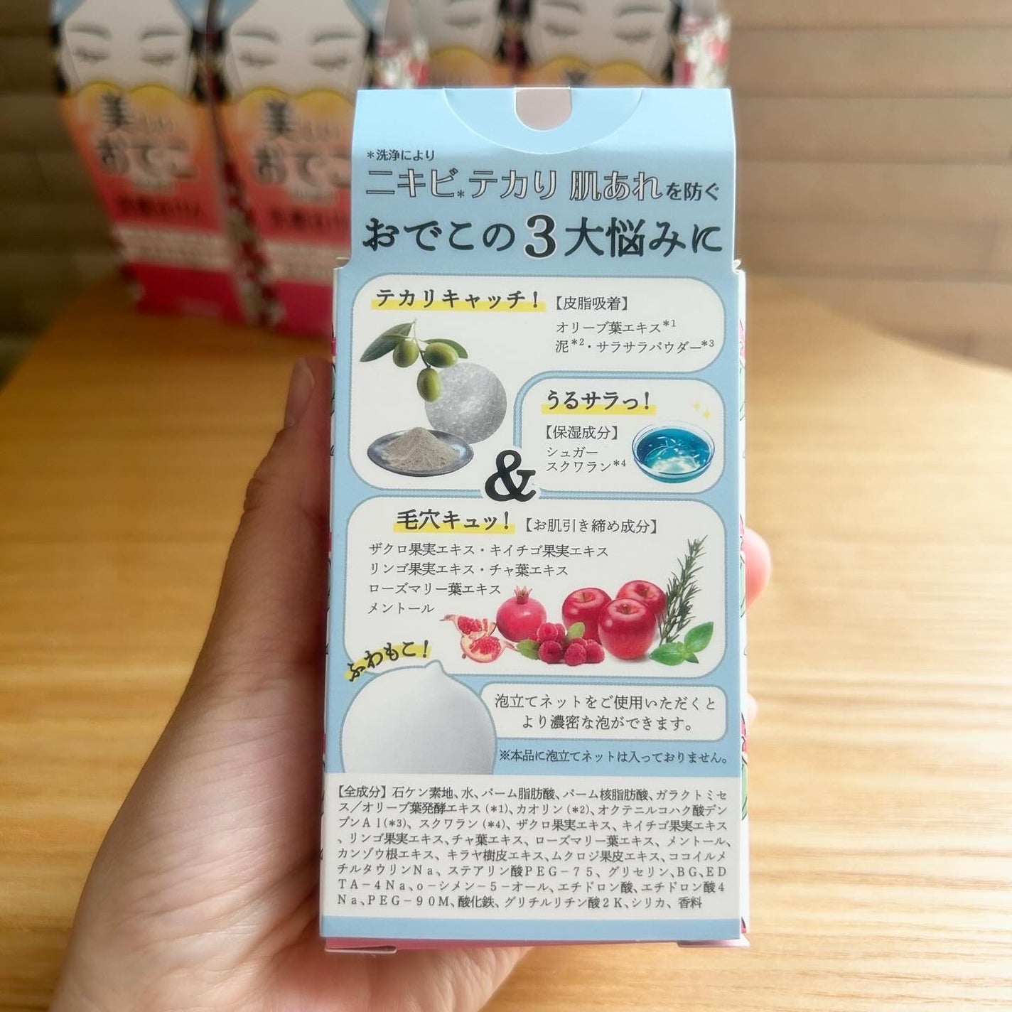美しいおでこのための洗顔石けん/ペリカン石鹸/洗顔石鹸を使ったクチコミ(4枚目)