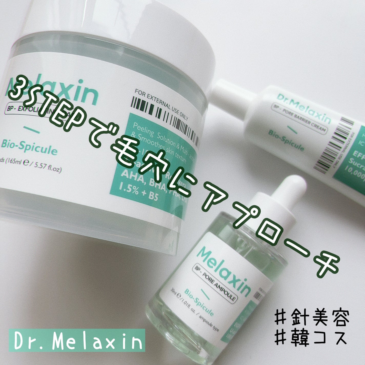 BP角質ケアトナーパッド/Dr.Melaxin/トナーパッドを使ったクチコミ(1枚目)