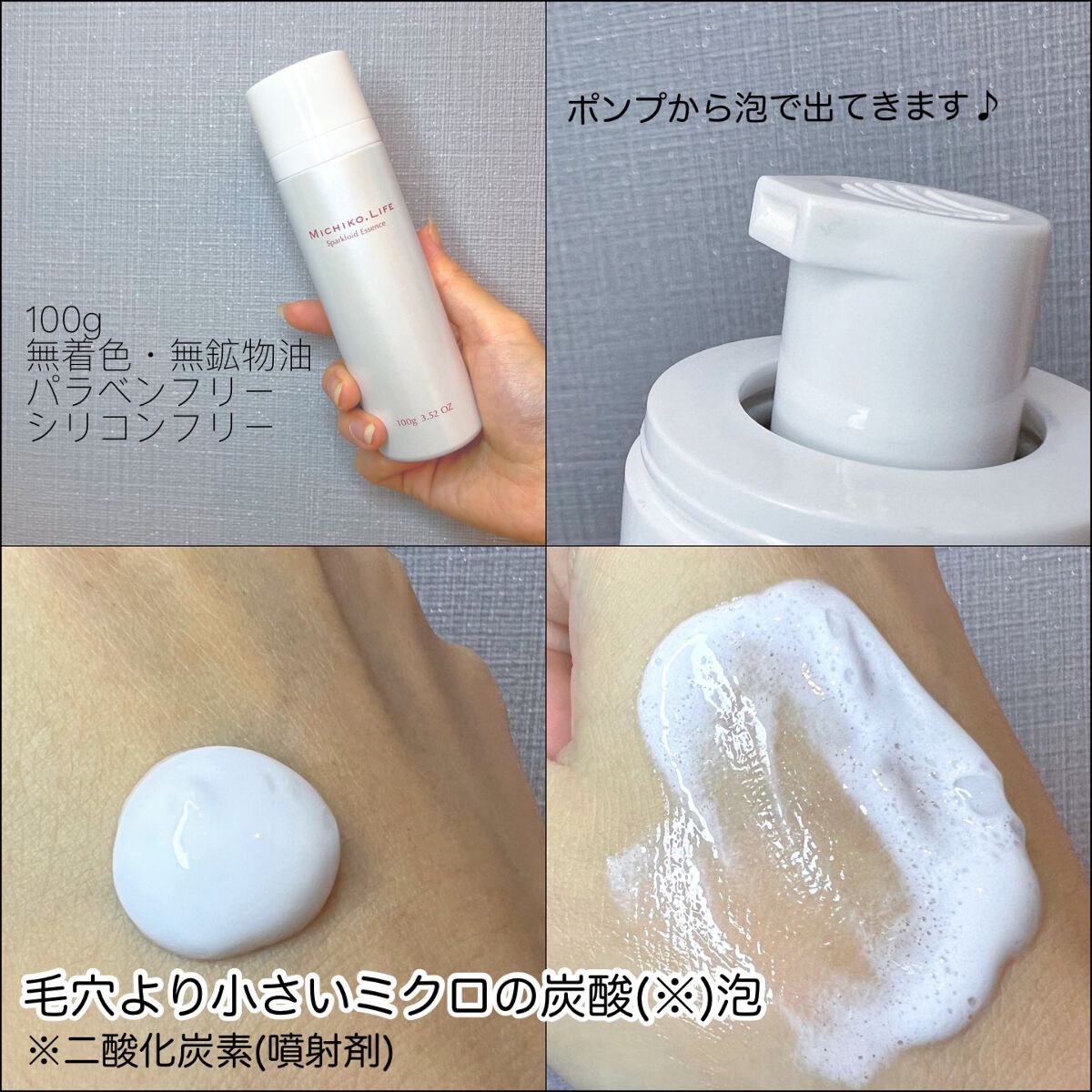 スパークロイドエッセンス/MICHIKO.LIFE/美容液を使ったクチコミ（3枚目）