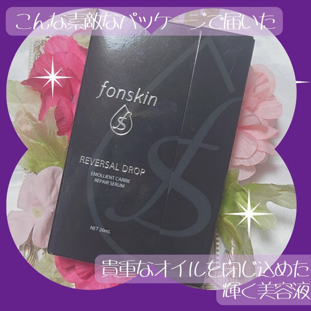 REVERSAL DROP/fonskin/美容液を使ったクチコミ（2枚目）