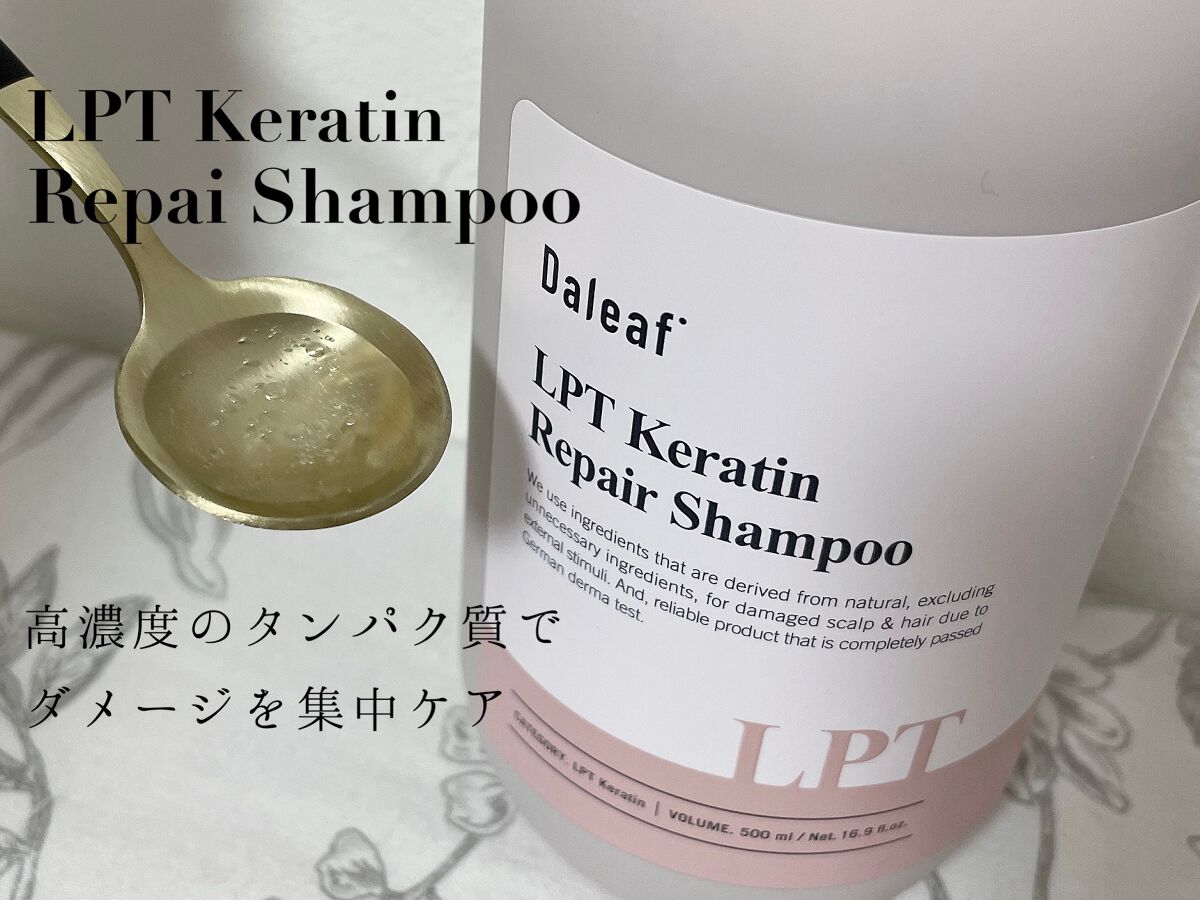 ヘアパック in ミスト/Daleaf/ヘアミルクを使ったクチコミ（2枚目）