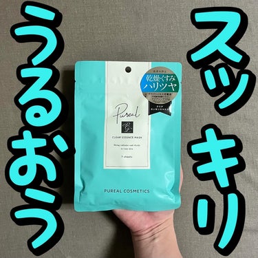 🩵🩵スッキリうるおう🩵🩵
.
.
.
ピュレア/クリアエッセンスマスク

7枚入り/税込¥660(公式)

—————————————————————————————

💧スッキリ爽やかな香りのシートマスク💧
.
.
.
"ユーカリの木を主原料としたリヨセル100%"
の高密着シートマスクです🤗✨

ガラクトミセス培養液(整肌保湿成分)や保湿成分のナイアシンアミド・ツボクサエキス配合🫰🏻😘

トロッとした美容液が入っており、使用後のお肌はしっとりハリのあるお肌に😘

鼻の頭もシートが覆ってくれるの点がお気に入りです🥰
.
.
.
この度は素敵な商品を頂きありがとうございました。

最後までご覧頂きありがとうございます🙇🏻‍♂️

いつもいいね、コメント頂きありがとうございます、励みになります😊

👇🏻他の投稿はコチラカラ👇🏻
 @rat_yo 

—————————————————————————————

PR ＠pureal_official

#PR
#ピュレア 
#pureal 
#ピュレアクリアエッセンスマスク
#シートマスクレビュー 
#シートマスク大好き 
#ドラコスパック 
#ラッちょコスメの画像 その0