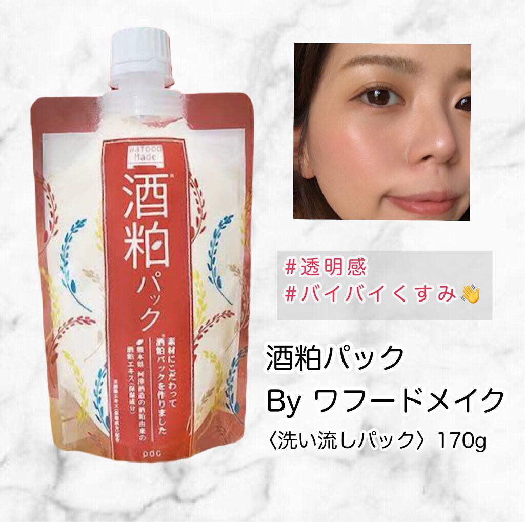 ワフードメイド　酒粕パック/pdc/洗い流すパック・マスクを使ったクチコミ（1枚目）
