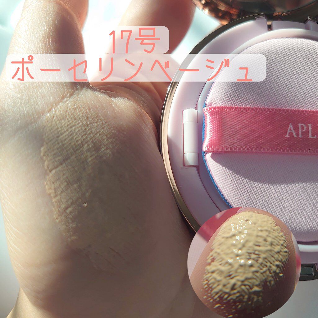 ピンクティーツリーカバークッション/APLIN/クッションファンデーションを使ったクチコミ（2枚目）
