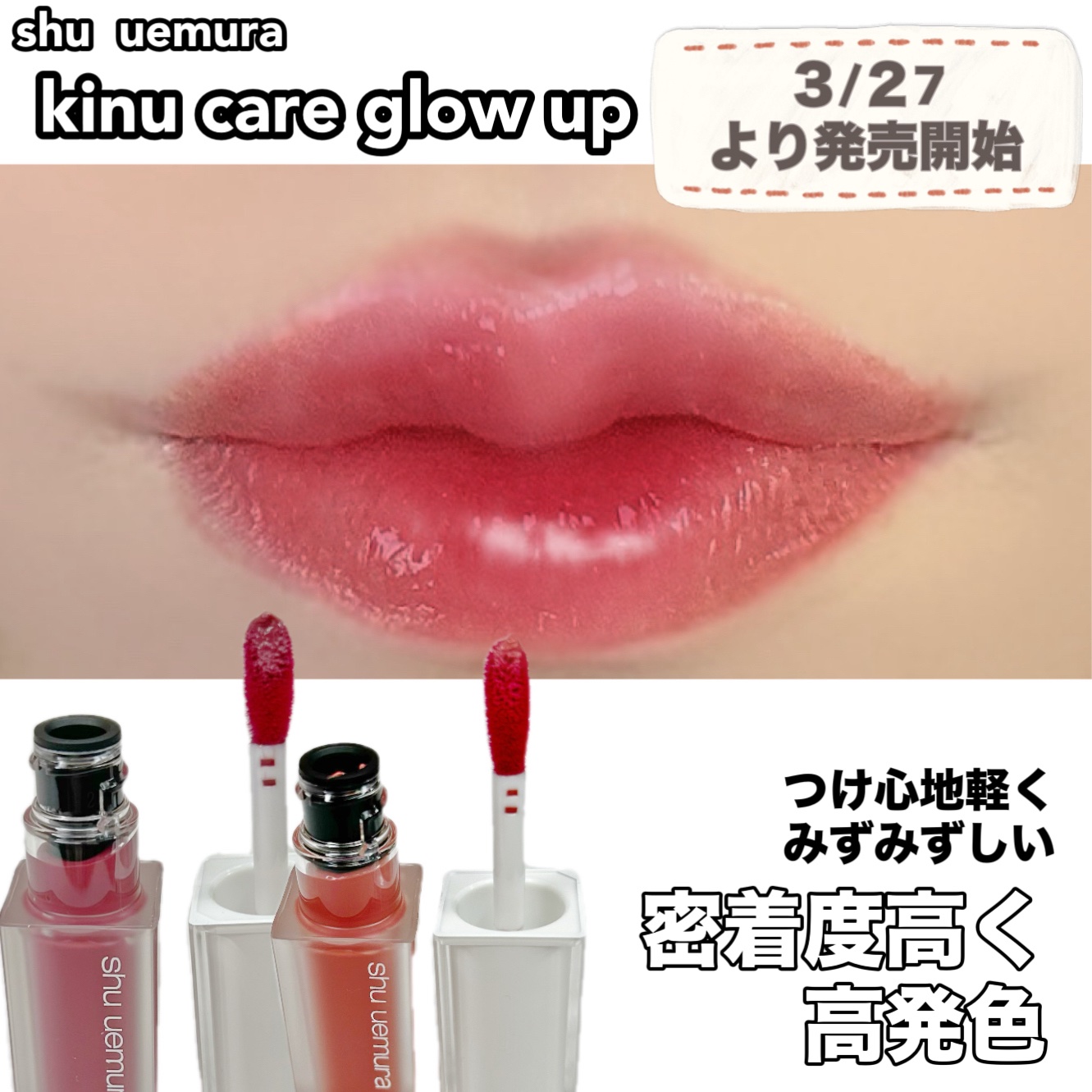 キヌケアグローアップ/shu uemura/口紅を使ったクチコミ（1枚目）