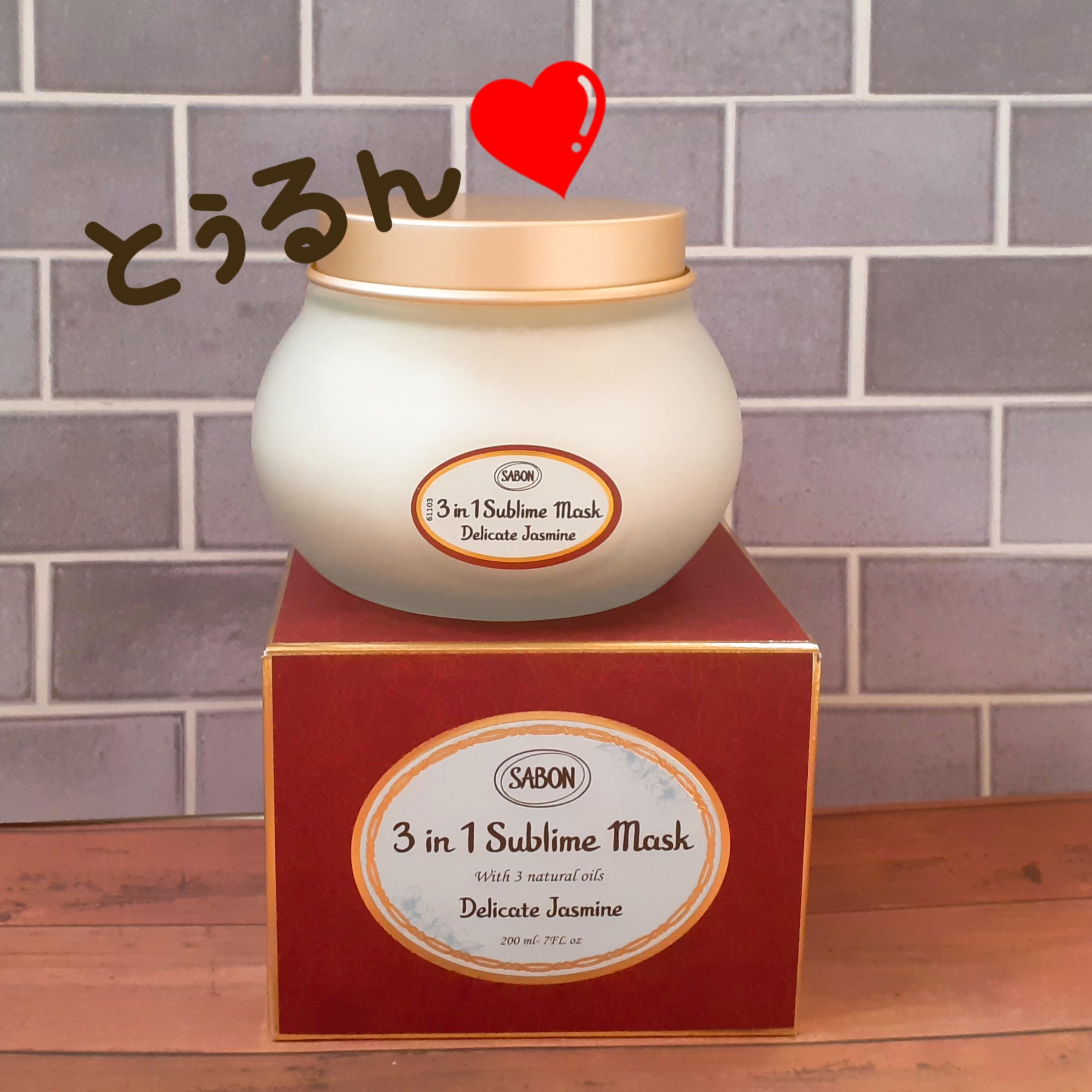 ヘアマスク 3in1/SABON/ヘアマスク・ヘアパックを使ったクチコミ（1枚目）