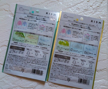 リズム ディープケアマスク ツボクサ/サンスマイル/シートマスク・パックを使ったクチコミ(2枚目)