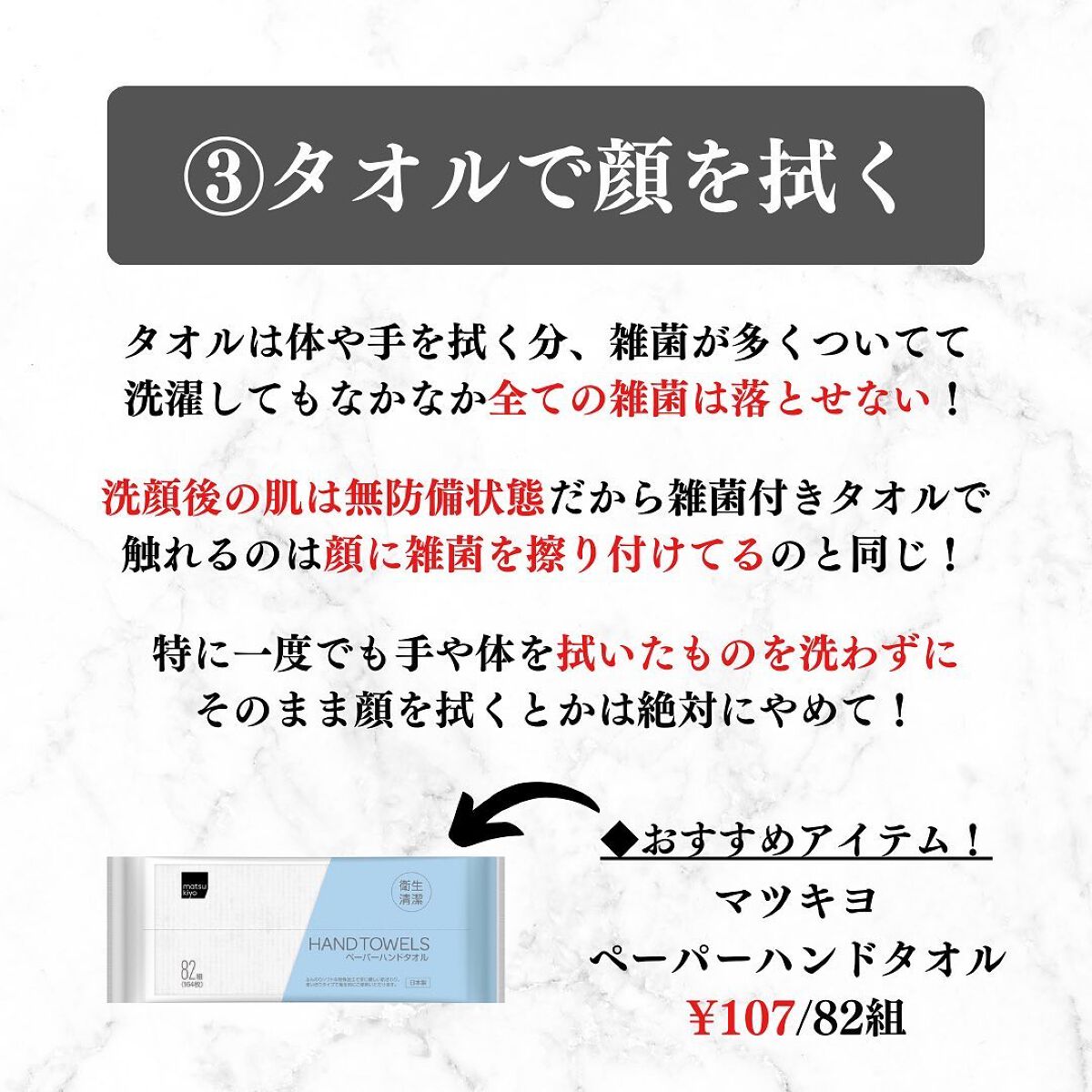 美容オタクのダン|プチプラスキンケアコスメ on LIPS 「<今すぐやめて!>ニキビがどんどん増えるNG習慣5選!◆紹介し..」(4枚目)