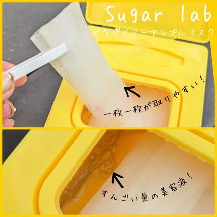 ウォーターモイスチャーアップパッド/Sugar Lab/トナーパッドを使ったクチコミ(5枚目)