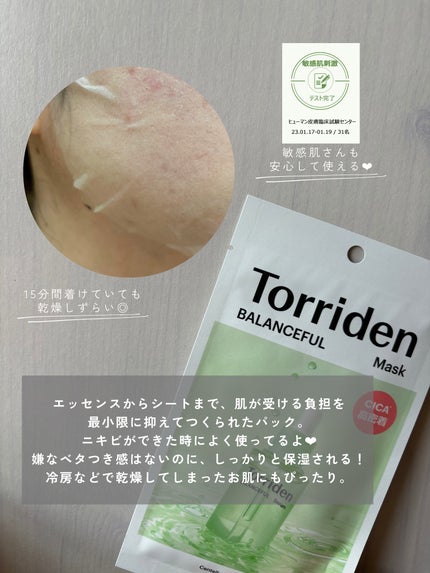 バランスフル シカマスク/Torriden/シートマスク・パックを使ったクチコミ(3枚目)