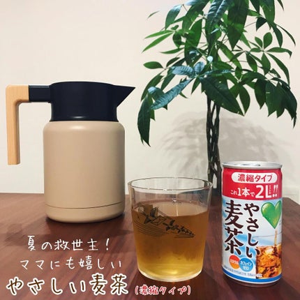 momちゃん on LIPS 「水を注ぐだけ!簡単に麦茶が作れる♪ミネラル×ノンカフェインで身..」(1枚目)