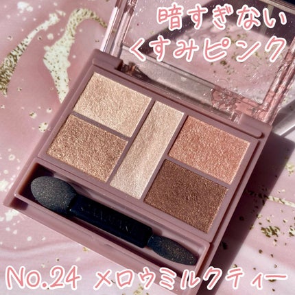 パーフェクトスタイリストアイズ/キャンメイク/アイシャドウパレットを使ったクチコミ(1枚目)