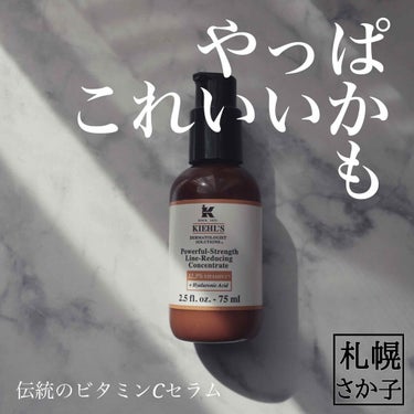 DS ライン コンセントレート 12.5 C/Kiehl's/美容液を使ったクチコミ（1枚目）