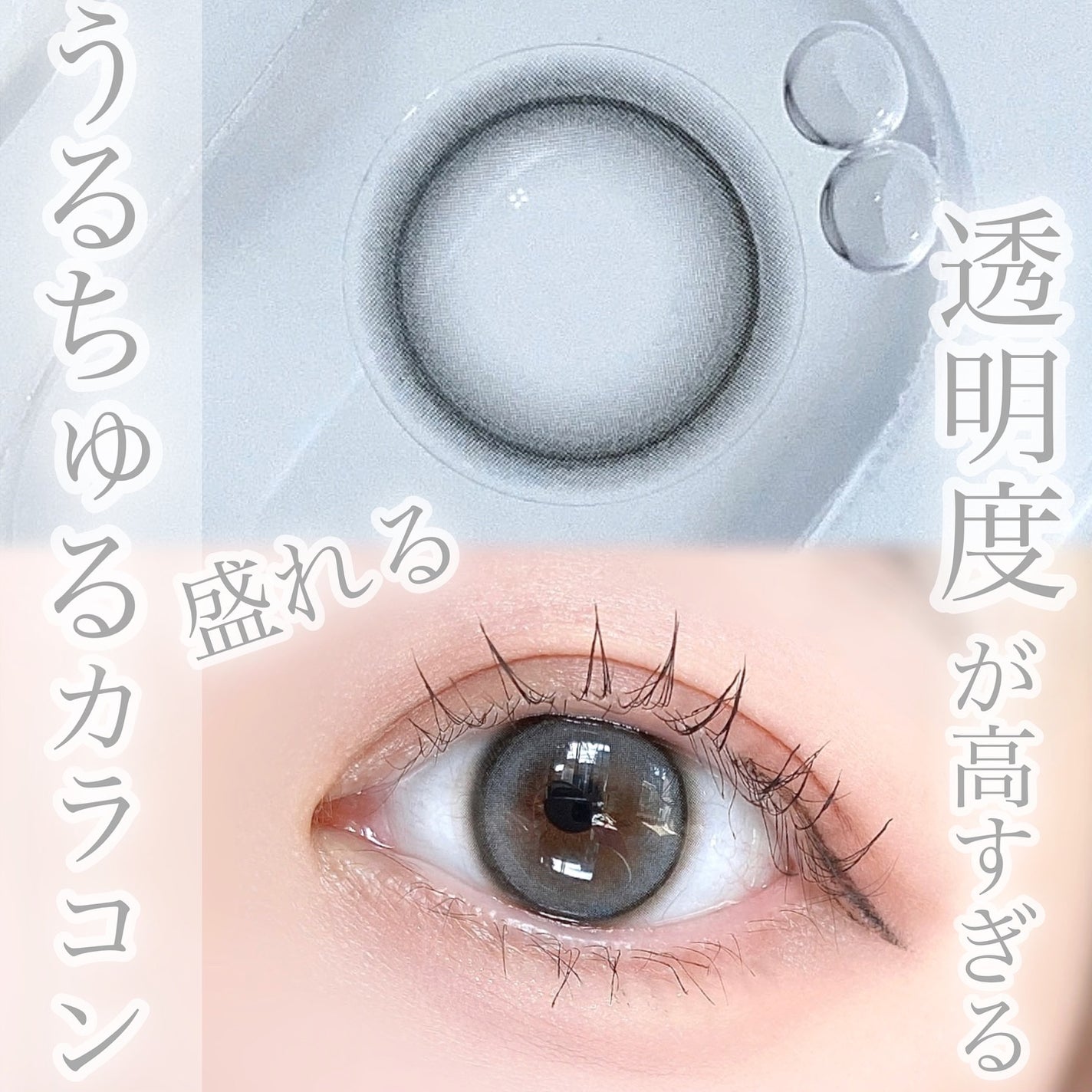 びゃっこまる on LIPS 「ドストライクなブルーグレーカラコンきましたァ!蜜のレンズ新作カ..」(5枚目)