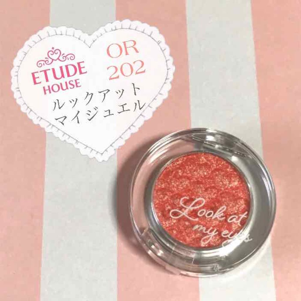ルックアット マイアイジュエル/ETUDE/単色アイシャドウを使ったクチコミ(1枚目)
