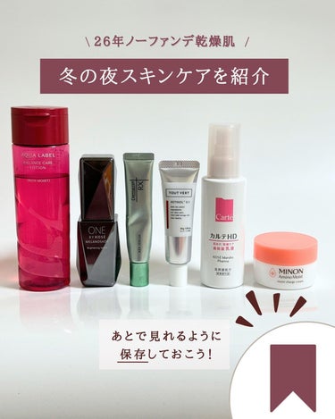 ミノン ミノン アミノモイスト モイストチャージ クリームのクチコミ「@yun.skincare_←バズに惑わされないスキンケア

今日も化粧品研究者のゆんが
バズ.....」（2枚目）