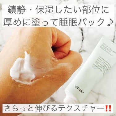 COSRX ピュアフィットシカクリーム (Pure Fit Cica Cream)のクチコミ「.
\ より深い鎮静保湿力アップクリーム‼️/
⭐️#ピュアフィットシカクリームインテンス 5.....」（3枚目）