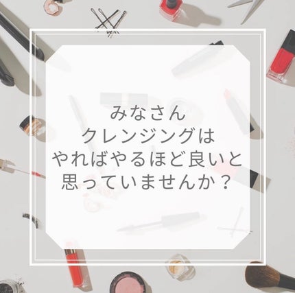 裕也 on LIPS 「今回の投稿はクレンジングはどのくらいやれば良いの?といった疑問..」(2枚目)