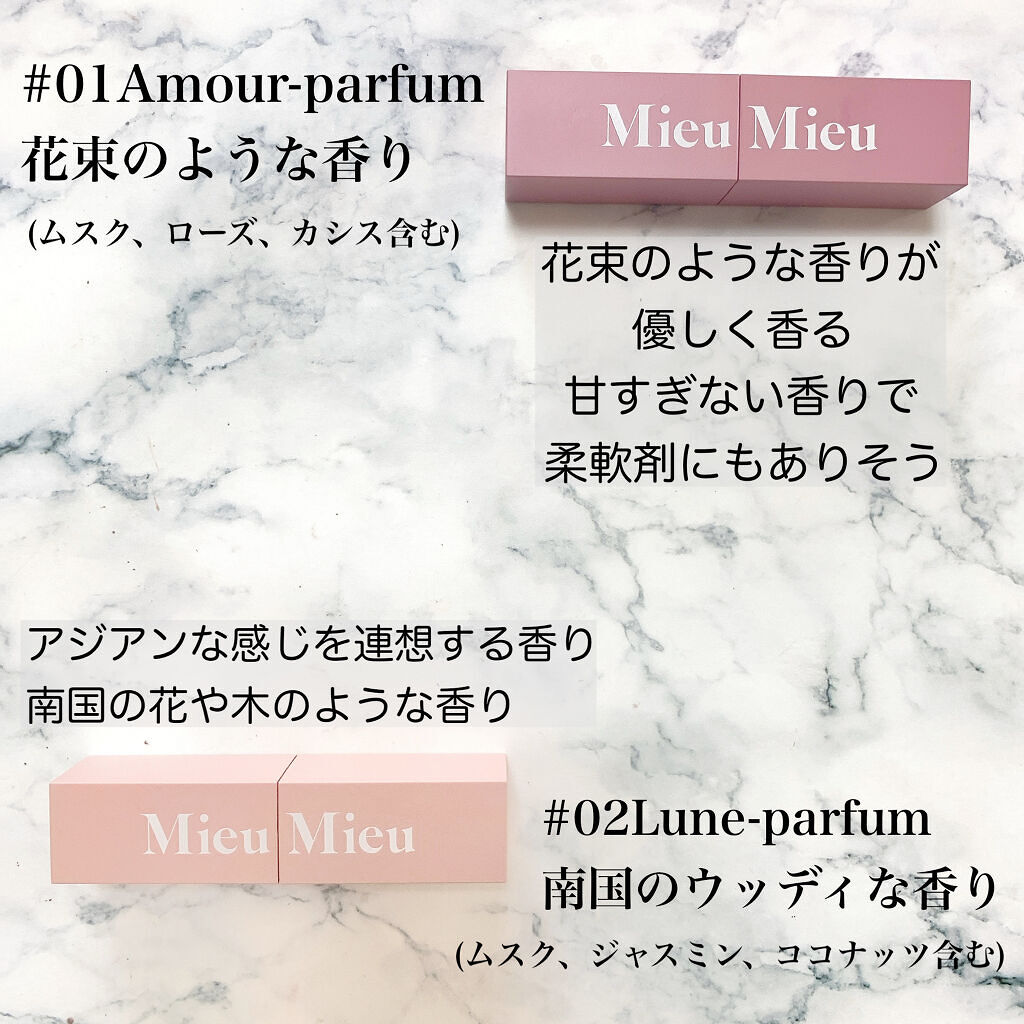 エスティック/MieuMieu/ヘアバームを使ったクチコミ（3枚目）