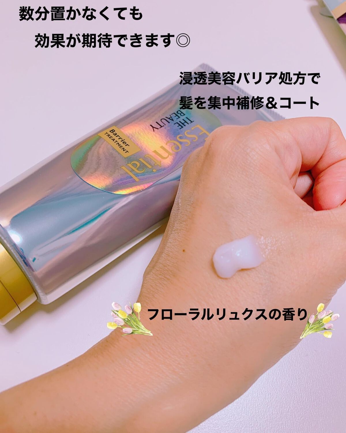 髪のキメ美容バリアトリートメント/エッセンシャル/洗い流すヘアトリートメントを使ったクチコミ（3枚目）