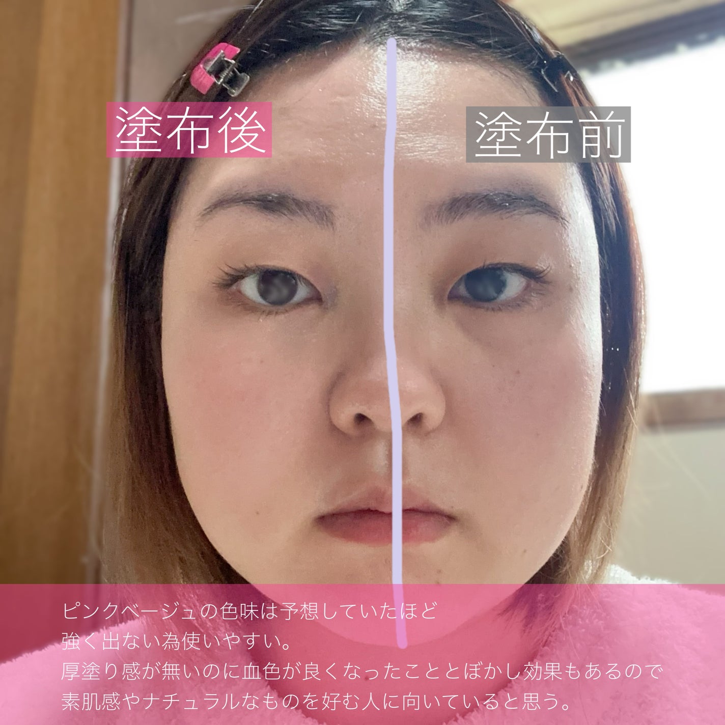 UVイデア XL プロテクショントーンアップ ローズ/ラ ロッシュ ポゼ/日焼け止めクリームを使ったクチコミ(6枚目)