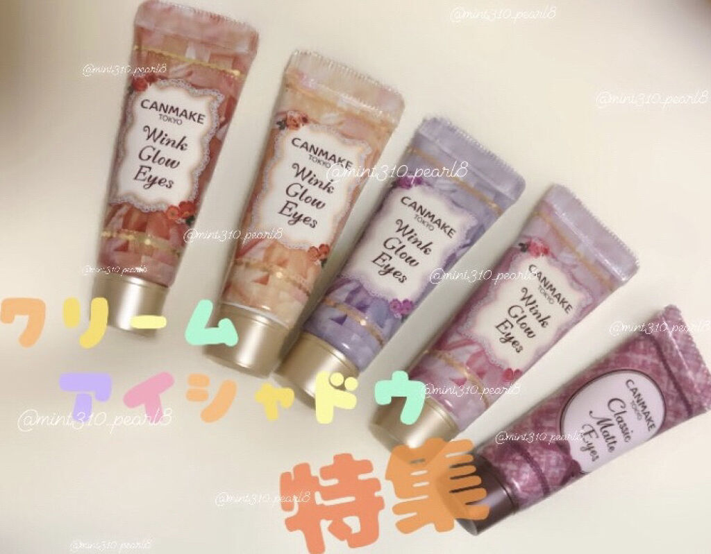 ウィンクグロウアイズ No.02 サクラモーヴ/キャンメイク/ジェル・クリームアイシャドウを使ったクチコミ（1枚目）