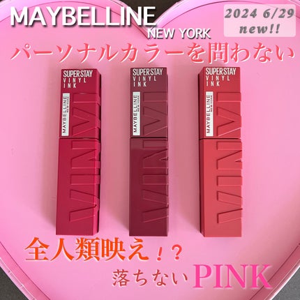 SPステイ ヴィニルインク/MAYBELLINE NEW YORK/口紅を使ったクチコミ(1枚目)