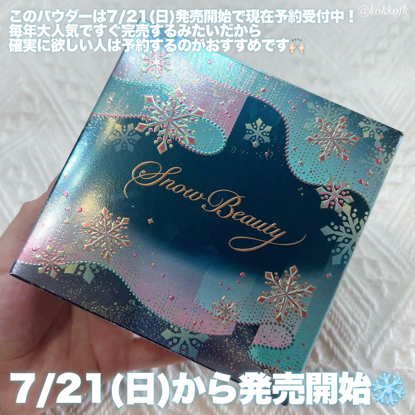 スノービューティー ブライトニング スキンケアパウダーA (医薬部外品)/スノービューティー/プレストパウダーを使ったクチコミ(8枚目)