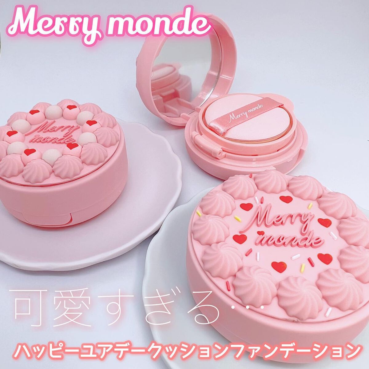 ハッピーユアデイクッション/Merrymonde/クッションファンデーションを使ったクチコミ（1枚目）