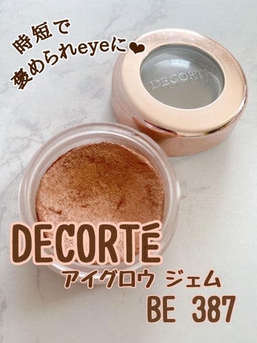 アイグロウ ジェム BE387/DECORTÉ/ジェル・クリームアイシャドウを使ったクチコミ（1枚目）