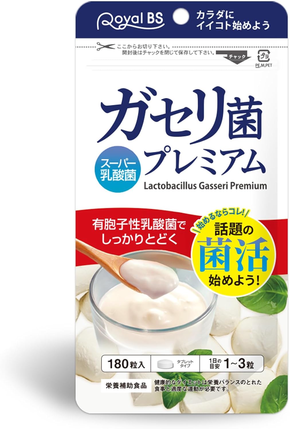 ガセリ菌プレミアム ビューティーサイエンス