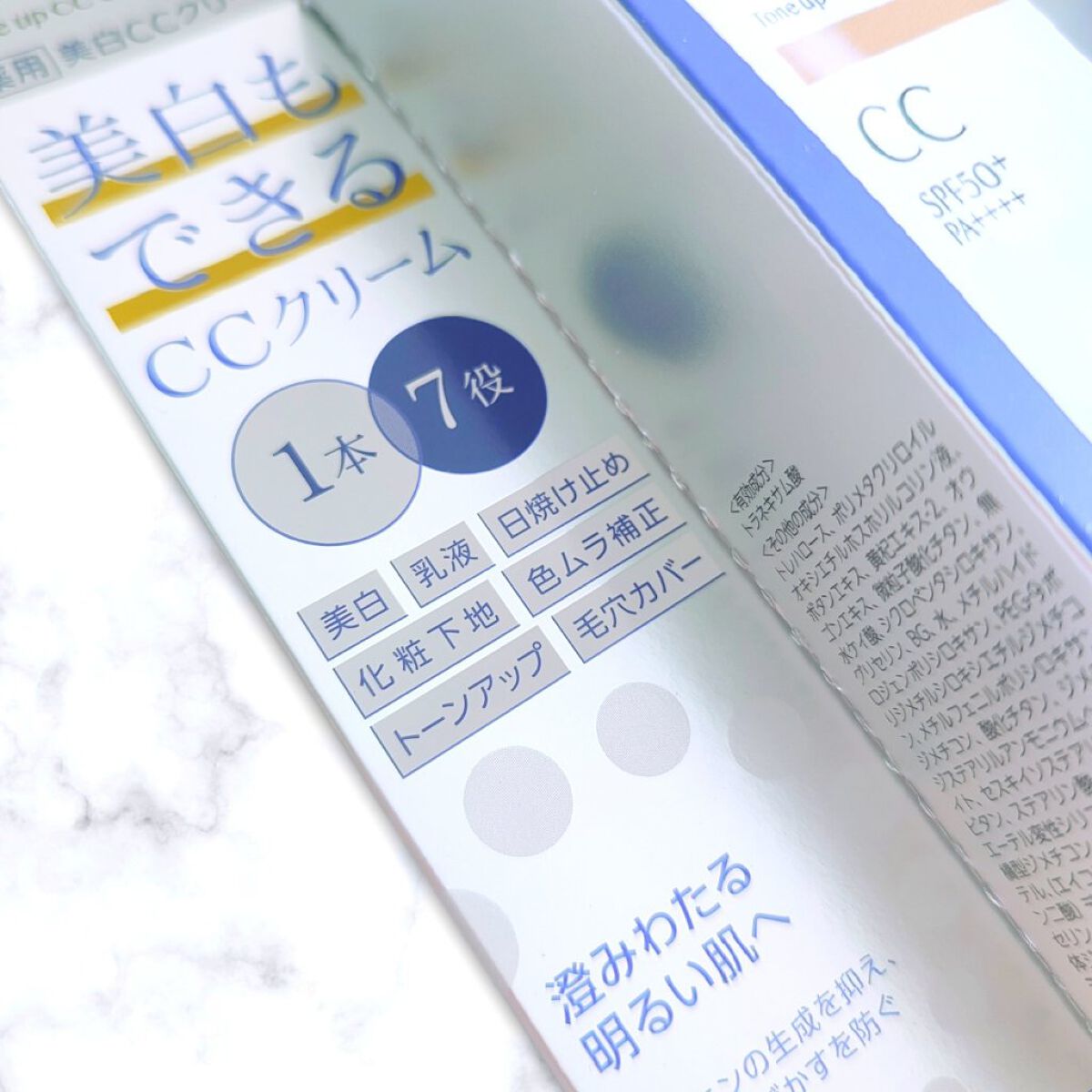 薬用トーンアップCCクリーム/トランシーノ/CCクリームを使ったクチコミ（3枚目）