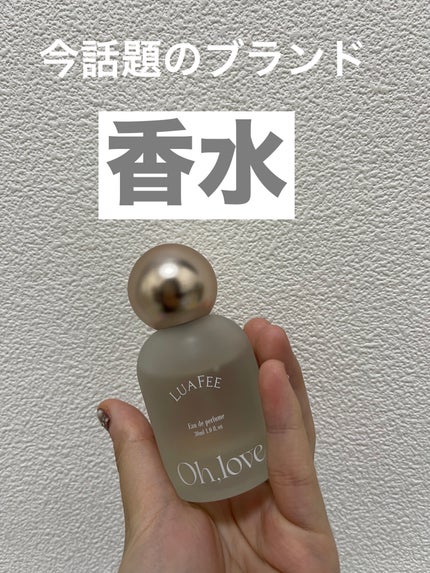 オーラブ/LUAFEE/香水(レディース)を使ったクチコミ(1枚目)