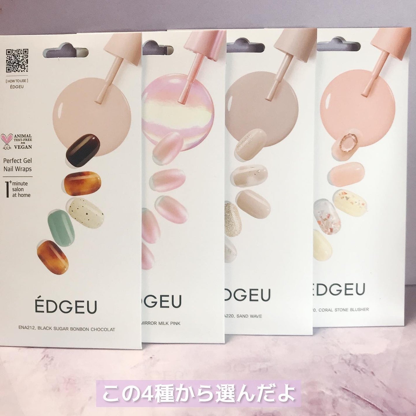 EDGEU ジェルネイルシール/EDGEU/ネイルシールを使ったクチコミ(2枚目)