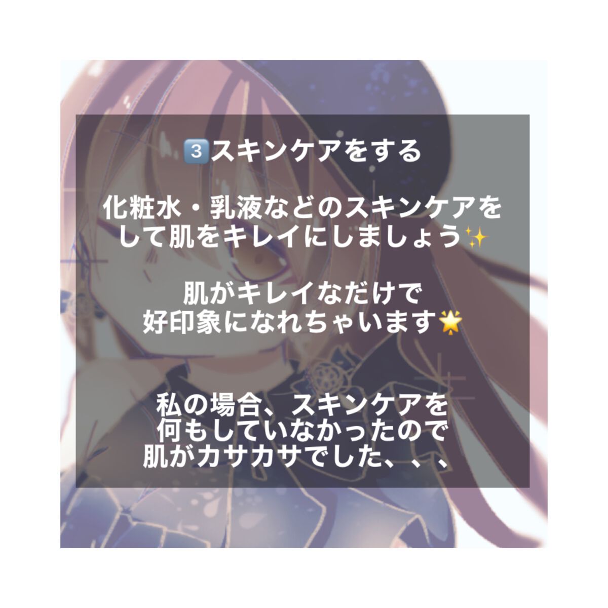 名無しちゃん on LIPS 「1年前までメイク・お洒落にほぼ興味がなかった私が垢抜けの為にし..」(4枚目)