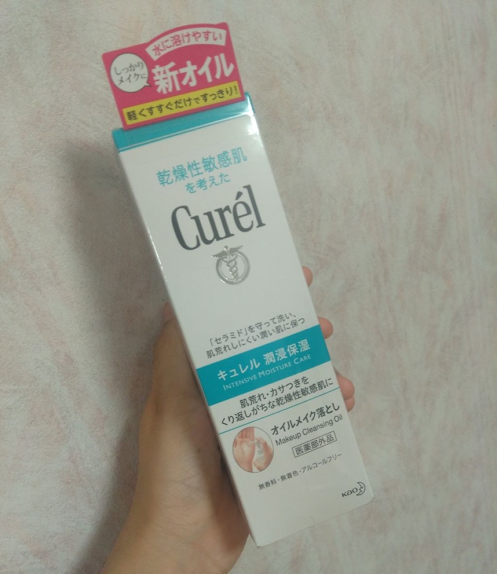 オイルメイク落とし/キュレル/オイルクレンジングを使ったクチコミ(2枚目)